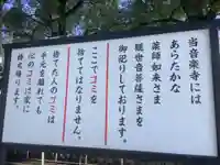 音楽寺(愛知県)
