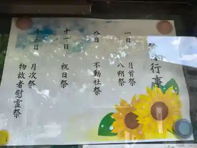 垂水神社(大阪府)