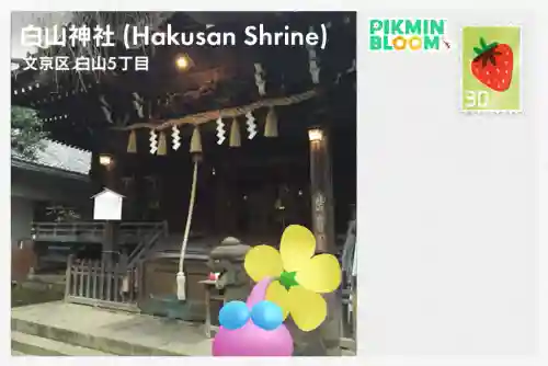 白山神社(東京都)