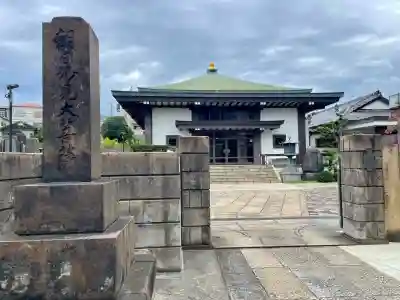 本慶寺(神奈川県)