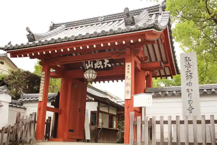 乙訓寺の山門・神門
