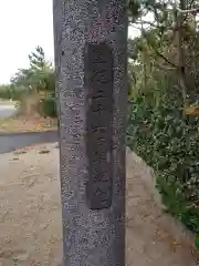 金比羅神社の建物その他