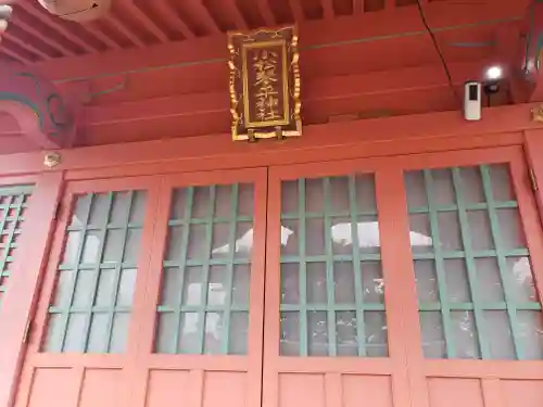 小松琴平神社(石川県)
