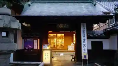 白蓮坊の山門・神門