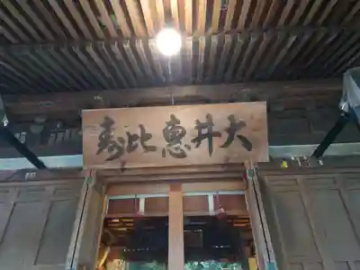 大井神社(静岡県)