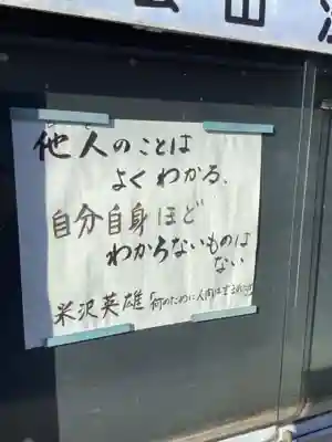 法輪寺のその他建物