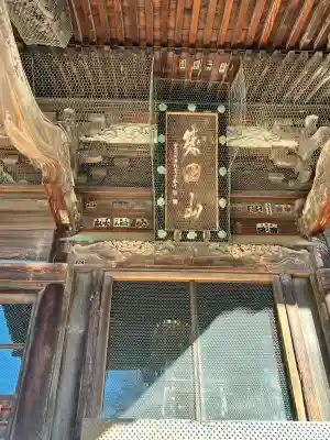 鑁阿寺の{uncategorized: "未分類", other: "その他", undefined: "問題あり", building: "その他建物", grave: "お墓", sacred_gate: "鳥居", guardian: "狛犬", statue: "像", buddha: "仏像", history: "歴史", nature: "自然", garden: "庭園", animal: "動物", pagoda: "塔", temizu: "手水舎", mountain_gate: "山門・神門", sanctuary: "本殿・本堂", subordinate: "末社・摂社", art: "芸術", scenery: "景色", jizo: "地蔵", ema: "絵馬", goshuin: "御朱印", omikuji: "おみくじ", items: "授与品その他", amulet: "お守り", goshuincho: "御朱印帳", eats: "食事", festival: "お祭り", votive_dance: "神楽", shichigosan: "七五三参", wedding: "結婚式", experience: "体験その他", initially: "初詣", around: "周辺", anti_infection: "感染症対策"}