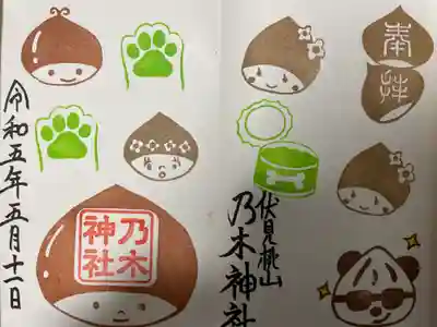 京都乃木神社(京都府)