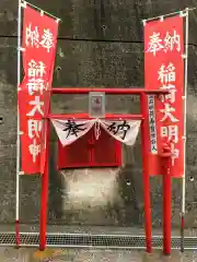 南町立石稲荷(神奈川県)