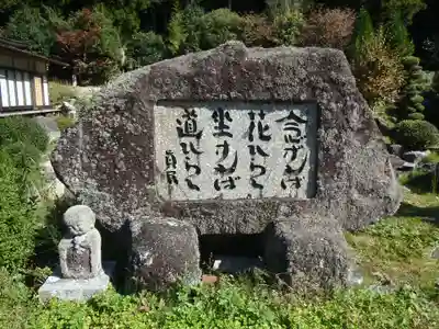 安住寺(岐阜県)