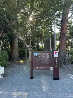石見国一宮　物部神社(島根県)