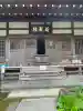 成就院の本殿・本堂