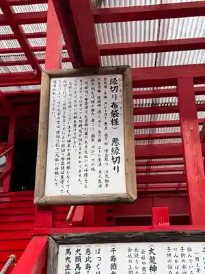 宝来宝来神社(熊本県)
