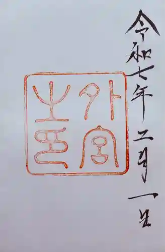 伊勢神宮外宮（豊受大神宮）(三重県)