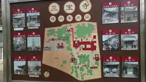 三寳寺のその他建物
