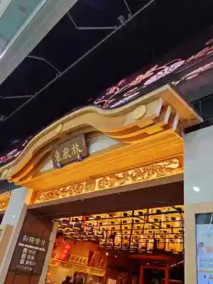 万松寺(愛知県)