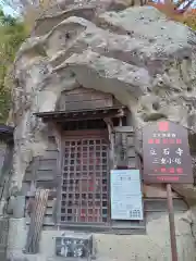 宝珠山 立石寺(山形県)