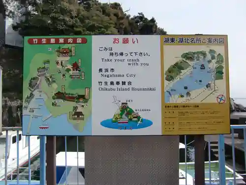 宝厳寺(滋賀県)