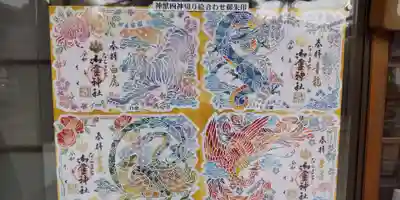 御霊神社(奈良県)