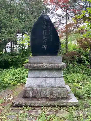 南豪神社の歴史