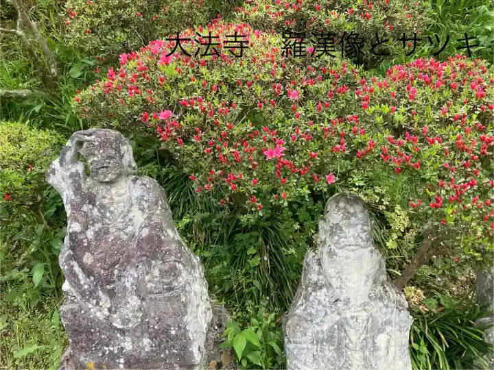 国宝 大法寺(長野県)