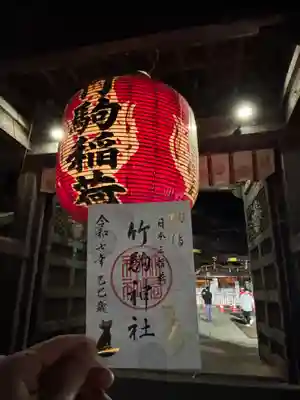 竹駒神社(宮城県)