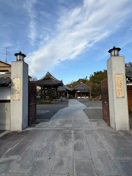 大善寺の{uncategorized: "未分類", other: "その他", undefined: "問題あり", building: "その他建物", grave: "お墓", sacred_gate: "鳥居", guardian: "狛犬", statue: "像", buddha: "仏像", history: "歴史", nature: "自然", garden: "庭園", animal: "動物", pagoda: "塔", temizu: "手水舎", mountain_gate: "山門・神門", sanctuary: "本殿・本堂", subordinate: "末社・摂社", art: "芸術", scenery: "景色", jizo: "地蔵", ema: "絵馬", goshuin: "御朱印", omikuji: "おみくじ", items: "授与品その他", amulet: "お守り", goshuincho: "御朱印帳", eats: "食事", festival: "お祭り", votive_dance: "神楽", shichigosan: "七五三参", wedding: "結婚式", experience: "体験その他", initially: "初詣", around: "周辺", anti_infection: "感染症対策"}