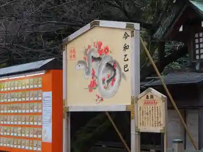 靖國神社の絵馬