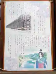 三輪神社の歴史