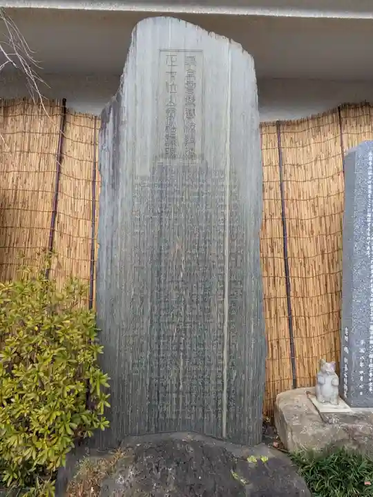 永稱寺(東京都)