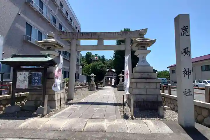 鹿嶋神社(茨城県)