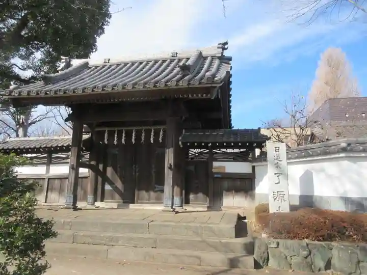 了源寺(神奈川県)