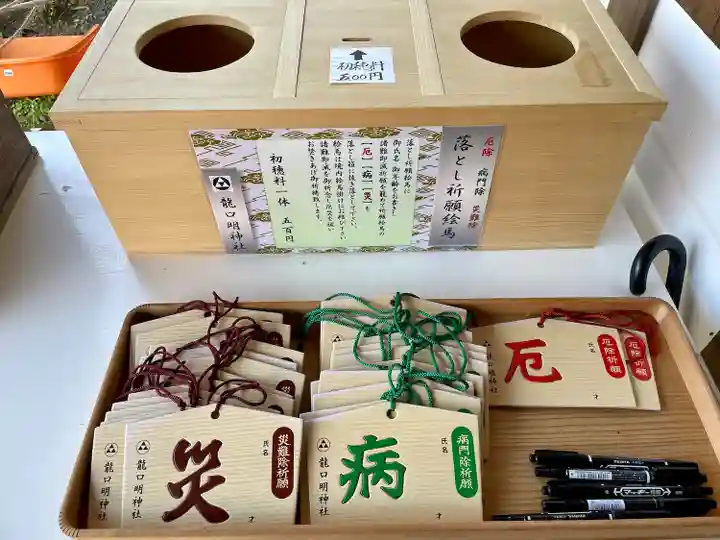 龍口明神社(神奈川県)