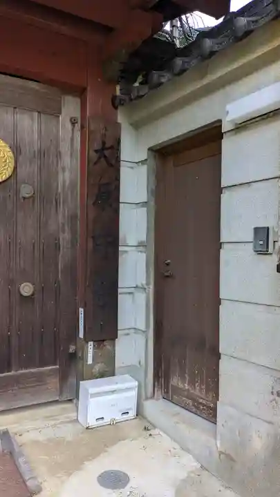 大原野寺(京都府)