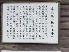 藤白神社の歴史