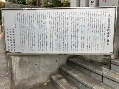 本牧神社(神奈川県)