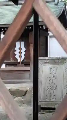 田中神社(京都府)