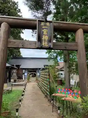 置賜郡総鎮守 一宮神社(山形県)