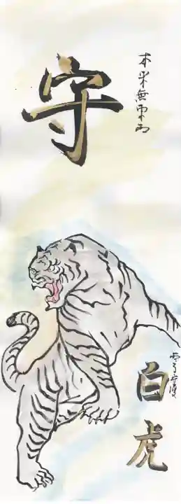 鳳仙寺(栃木県)