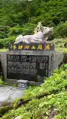 湯殿山神社（出羽三山神社）(山形県)