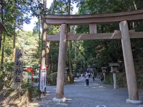 狭井坐大神荒魂神社(狭井神社)の鳥居