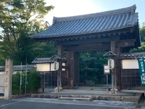 伊勢の国 四天王寺の山門・神門