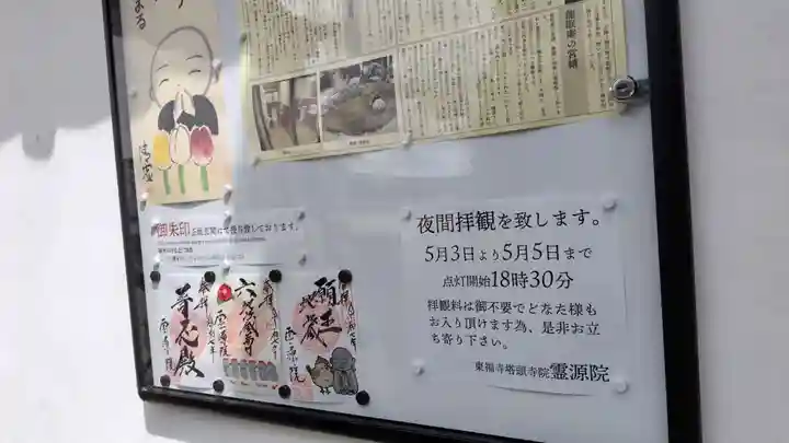 霊源院(京都府)