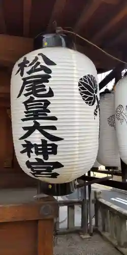 道祖神社(京都府)