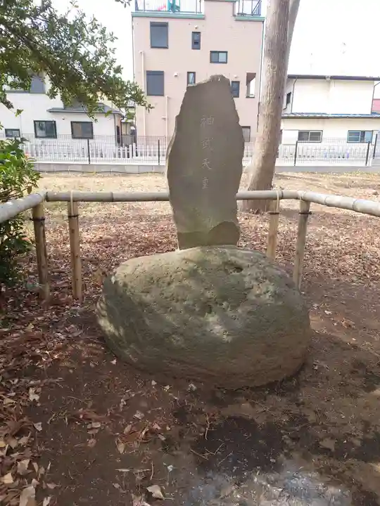 皇武神社(神奈川県)