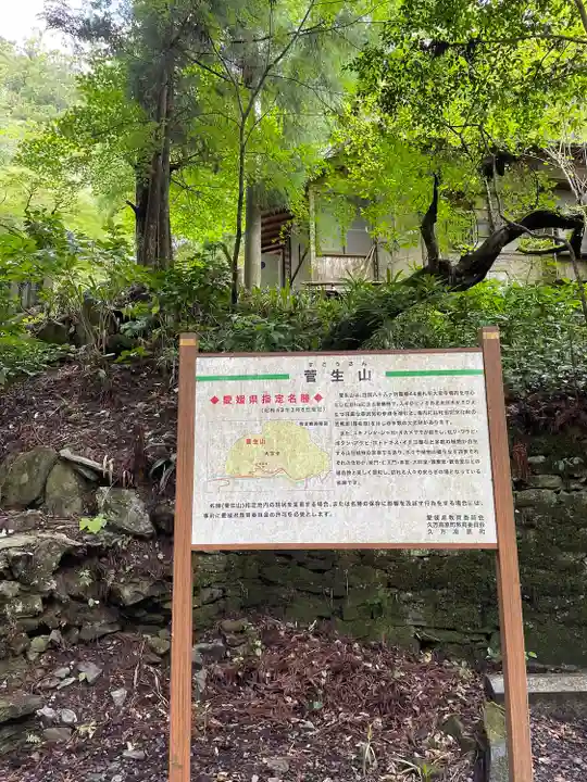 大宝寺(愛媛県)