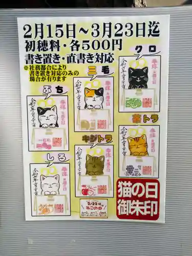 今泉八坂神社(栃木県)