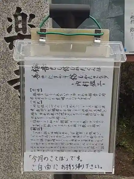 西方山極楽寺(岐阜県)