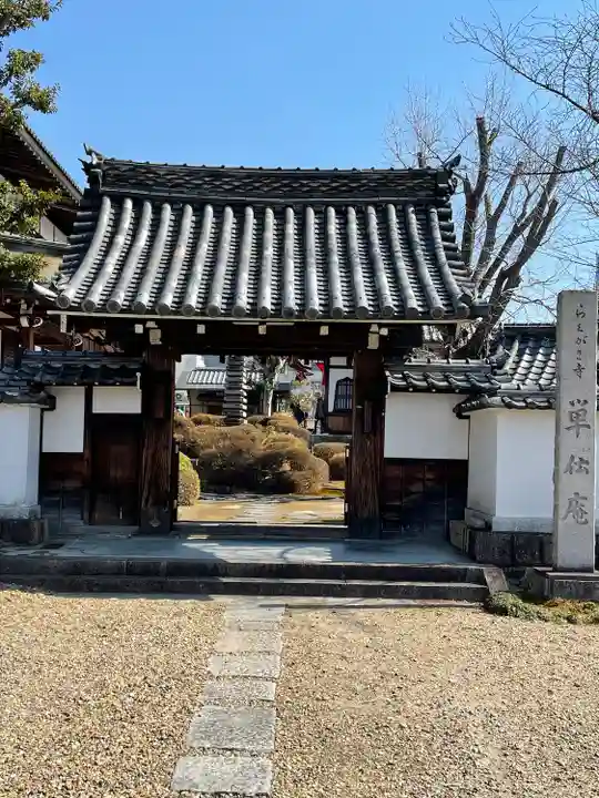 単伝庵の山門・神門