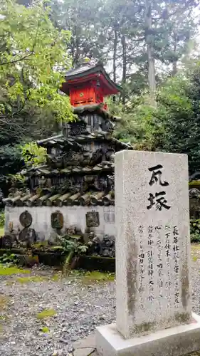 南宮稲荷大明神(岐阜県)